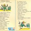 Упрямый генерал Упрямый генерал