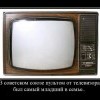 Пульт от телевизора Пульт от телевизора