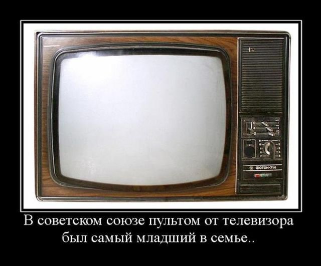 Пульт от телевизора