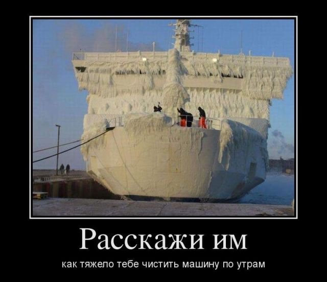 Расскажи им