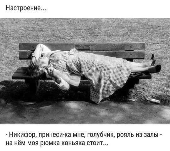 Настроение