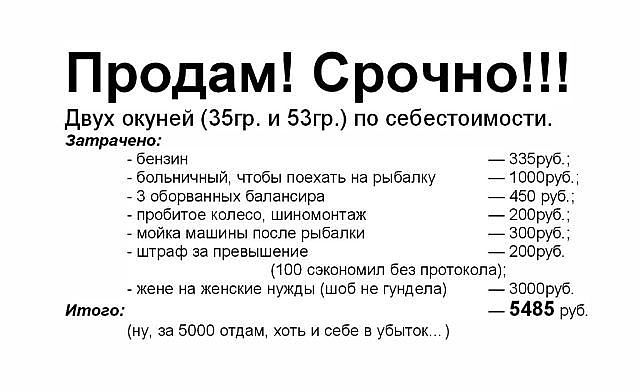 Рыболов