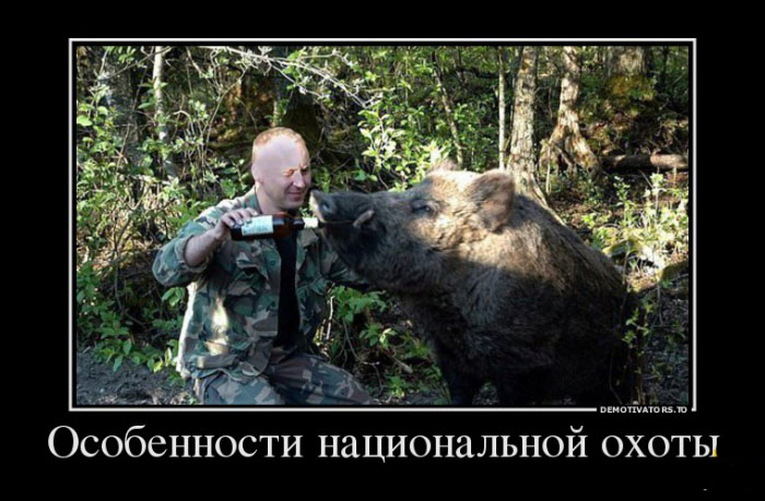 Национальная охота