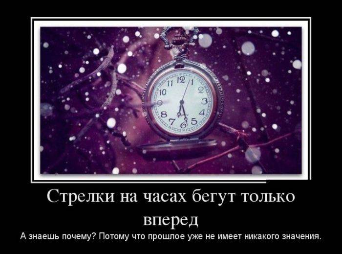 Бег вперед
