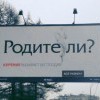 Родите ли