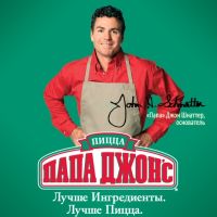 Пиццерия "Папа Джонс"