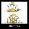 Ипотека