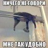 Ничего не говори Ничего не говори