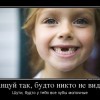 Танцуй и шути Танцуй и шути