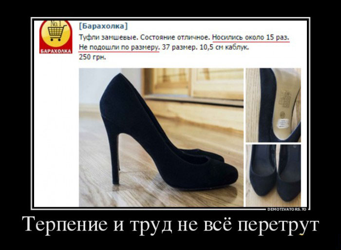 Терпение и труд