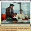 А ты,не путай...