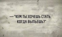 немного о выборе...