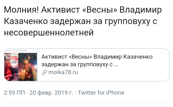 Команда навального.