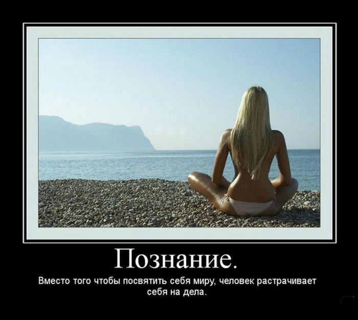 Познание