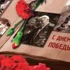 С Днём Победы! С Днём Победы!