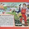 Антикризисная программа КПРФ _ 1