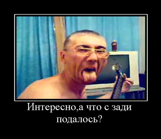 А с тылу что?