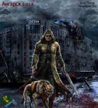 Angarsk 2013: Сирёгины сны))))))