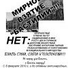 "Взятие Бастилии" 