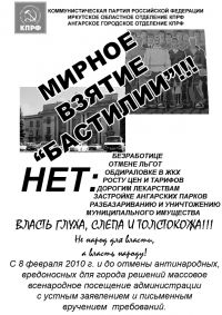 "Взятие Бастилии"