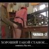 станок...