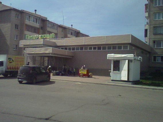 прибрежный