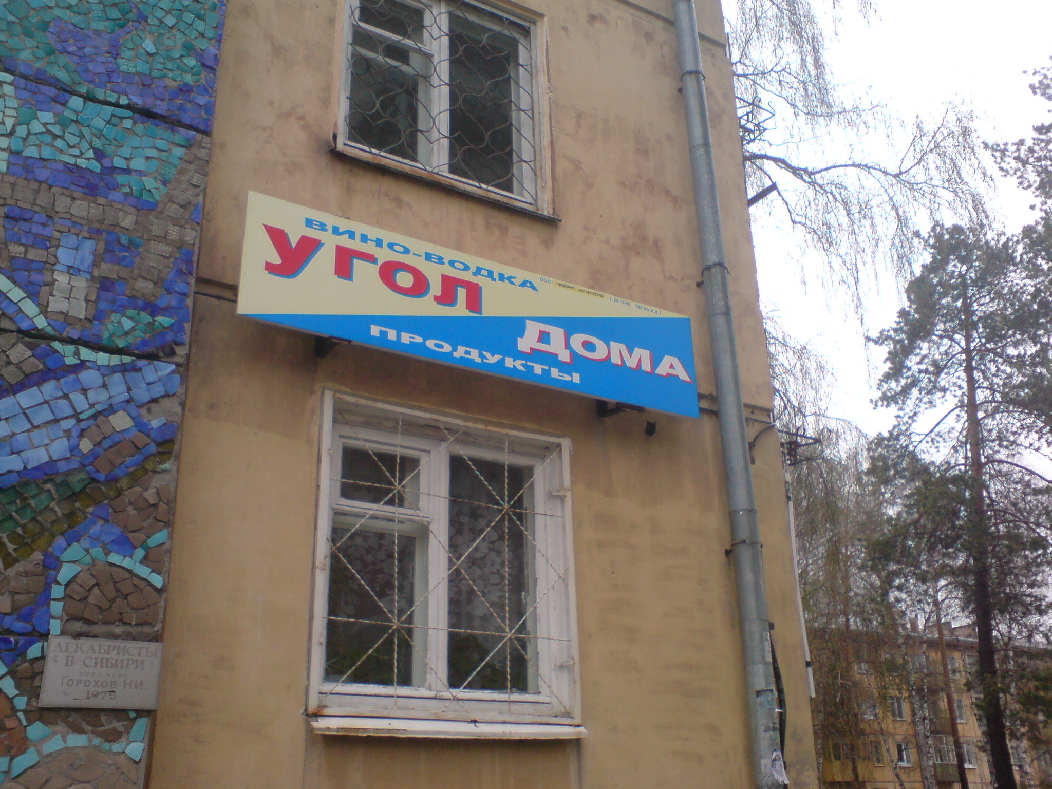 ну и название...