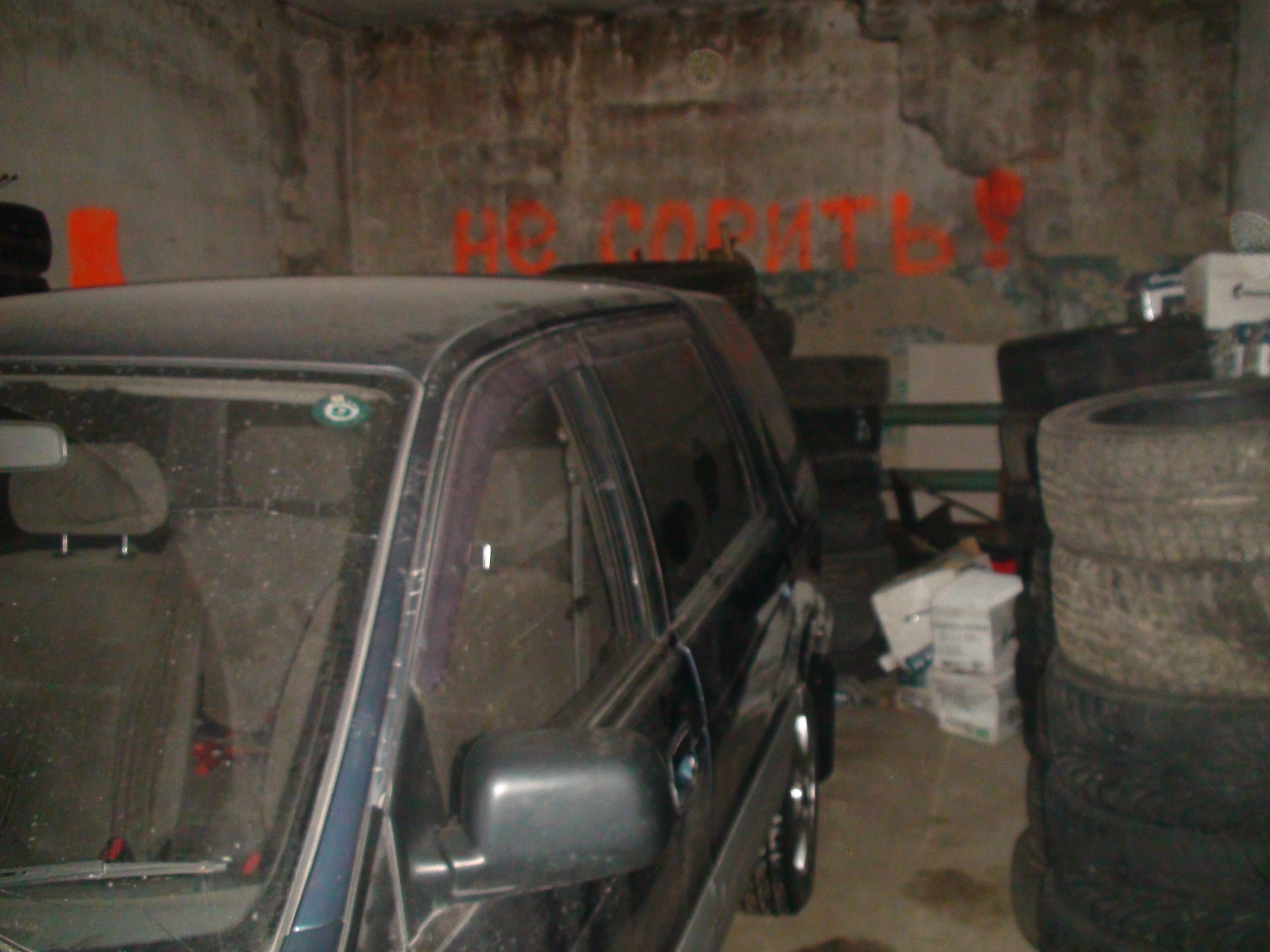 Кариб в том же гараже МОУ