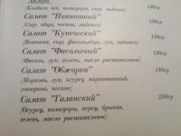 DSC00734Салат Галанский - наверное объедение