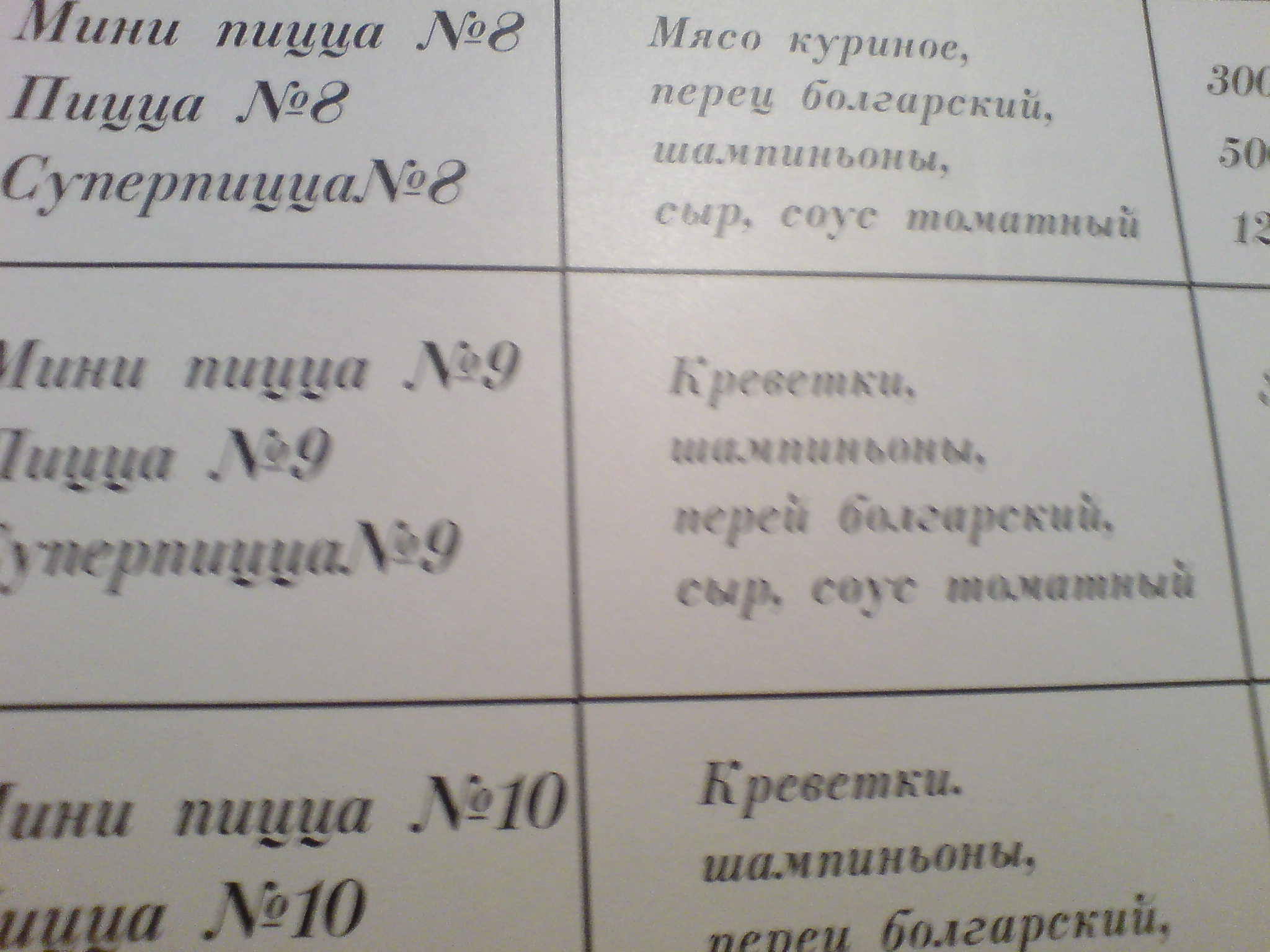 перей болгарский