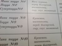 перей болгарский: перей болгарский