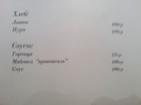 майонез ПРОВОНСАЛЬ: Воняет видимо)