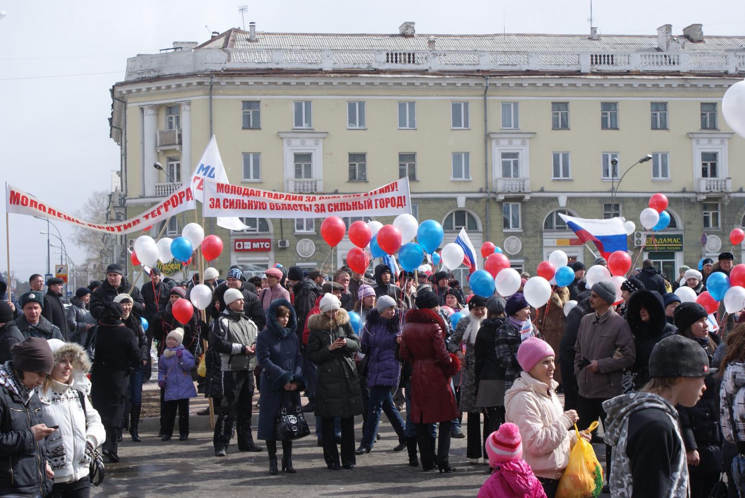 Митинг "Молодой гвардии"