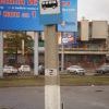 Столб