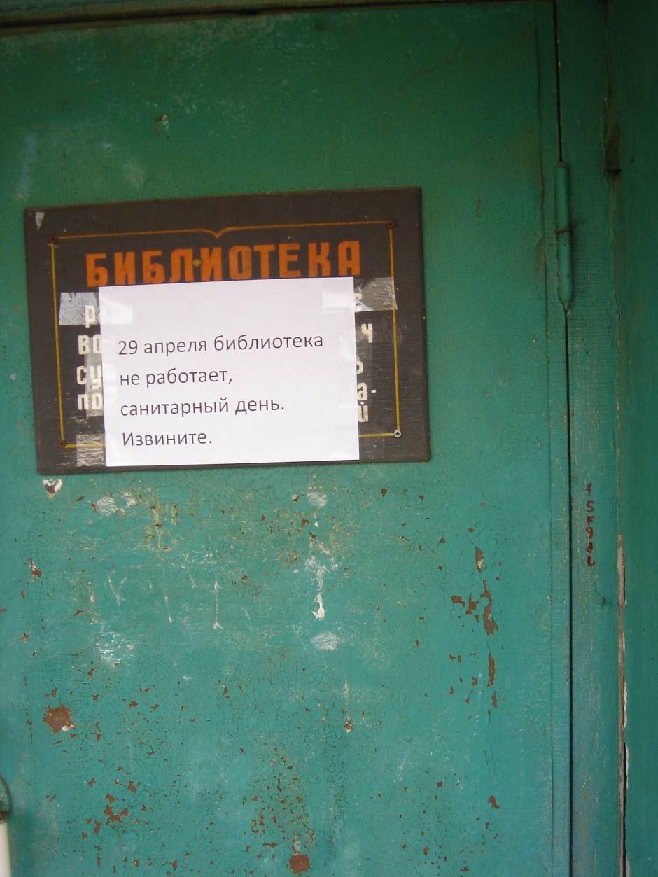 бильбилатэка