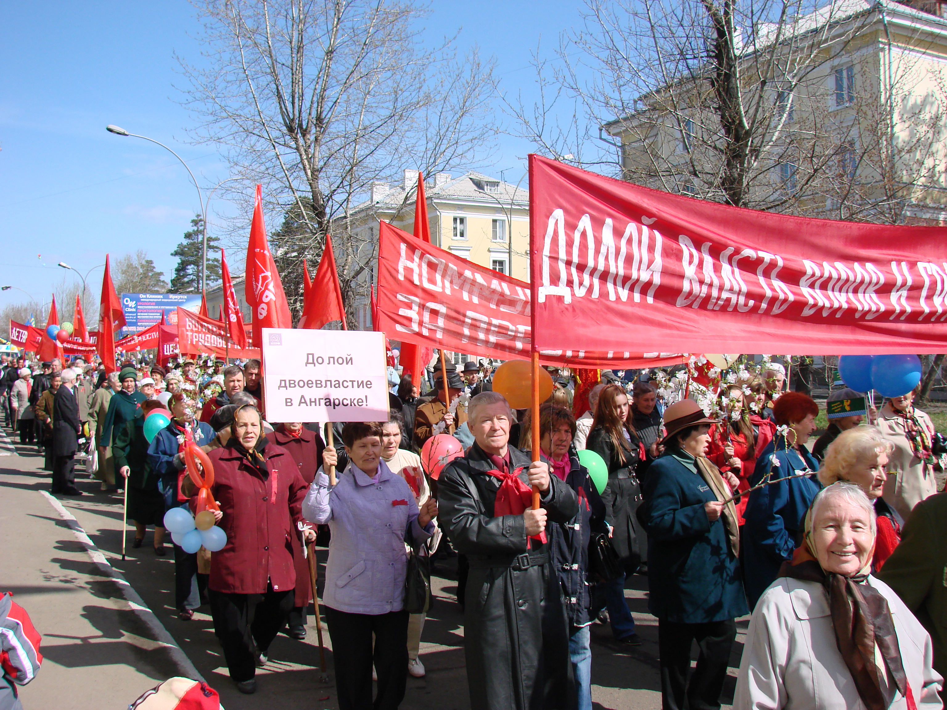 Красный Первомай!