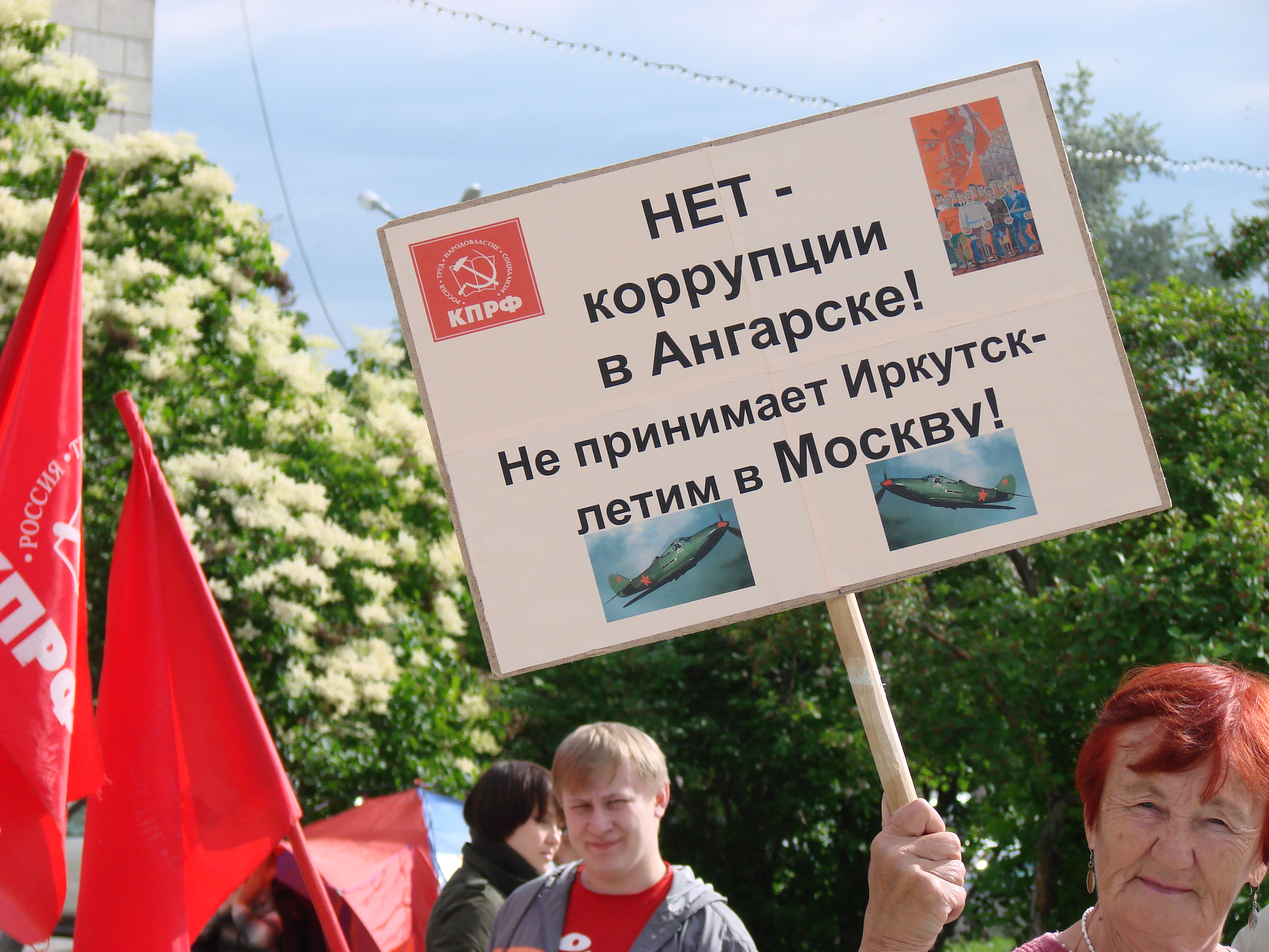 24 июня 2009 года, пикет в Иркутске