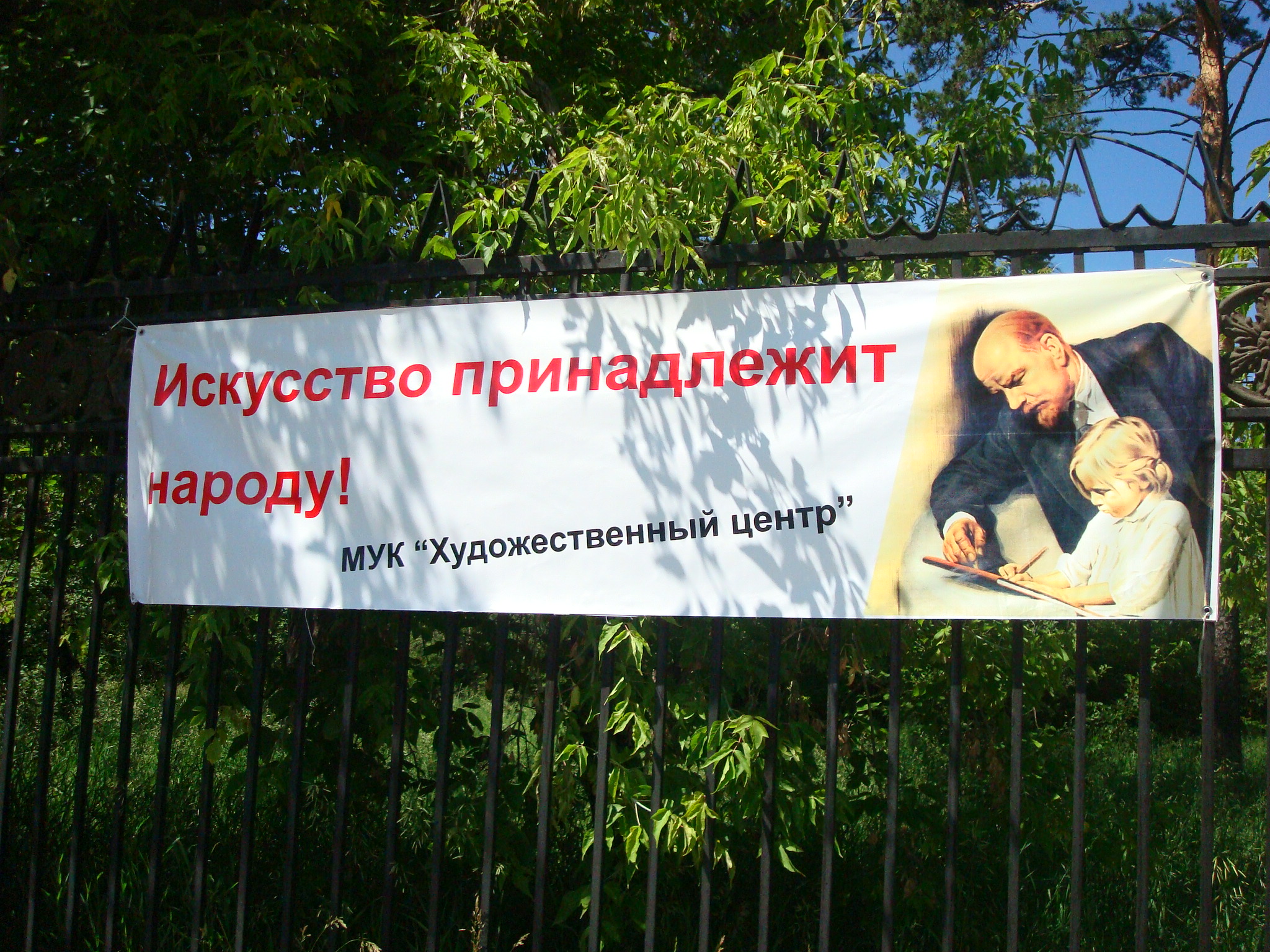 Ангарский АрбатЪ