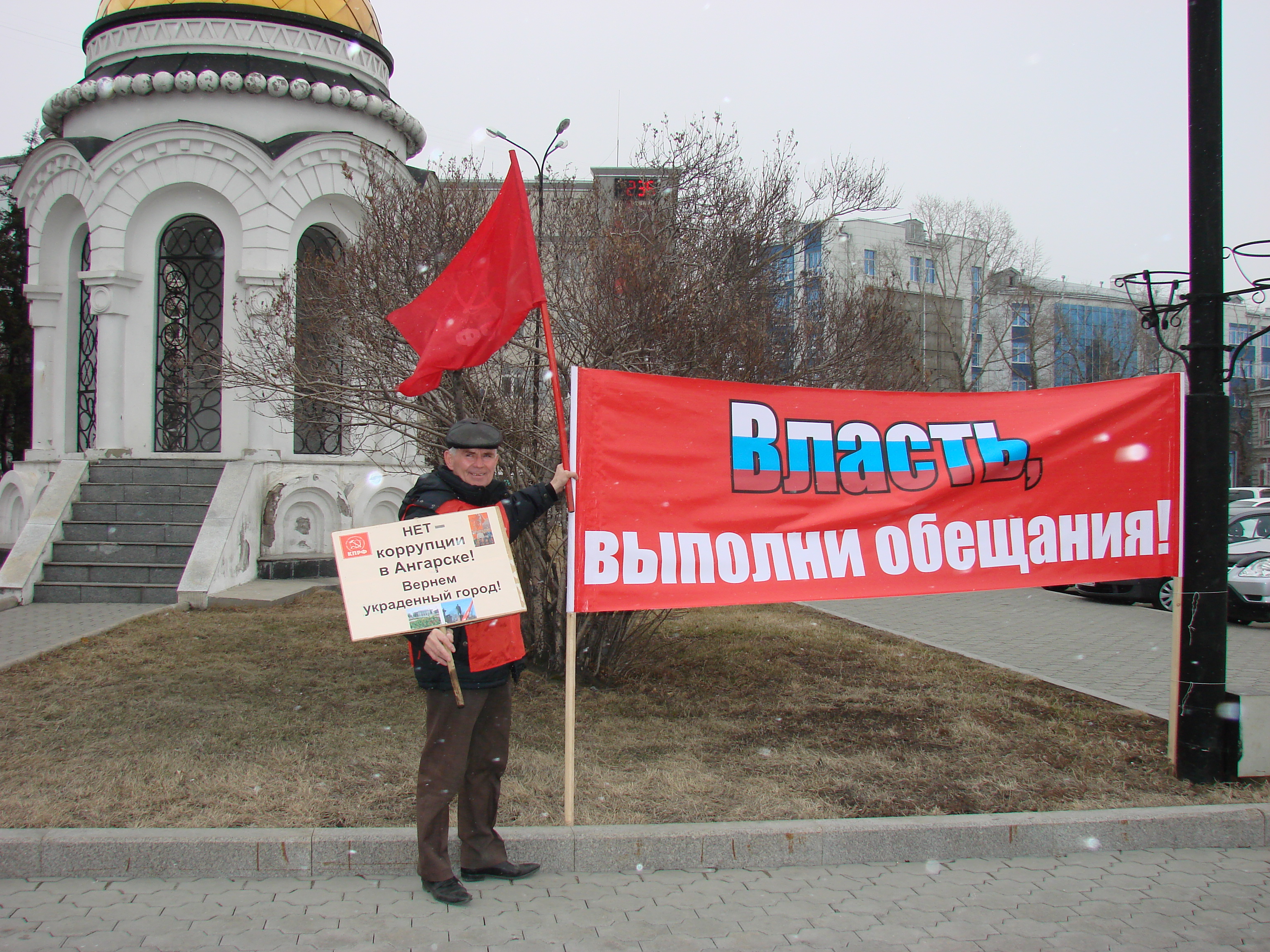 Иркутск, 26 апреля 2010 года