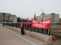 Иркутск, 26 апреля 2010 года: Одиночный пикет в сквере Кирова.