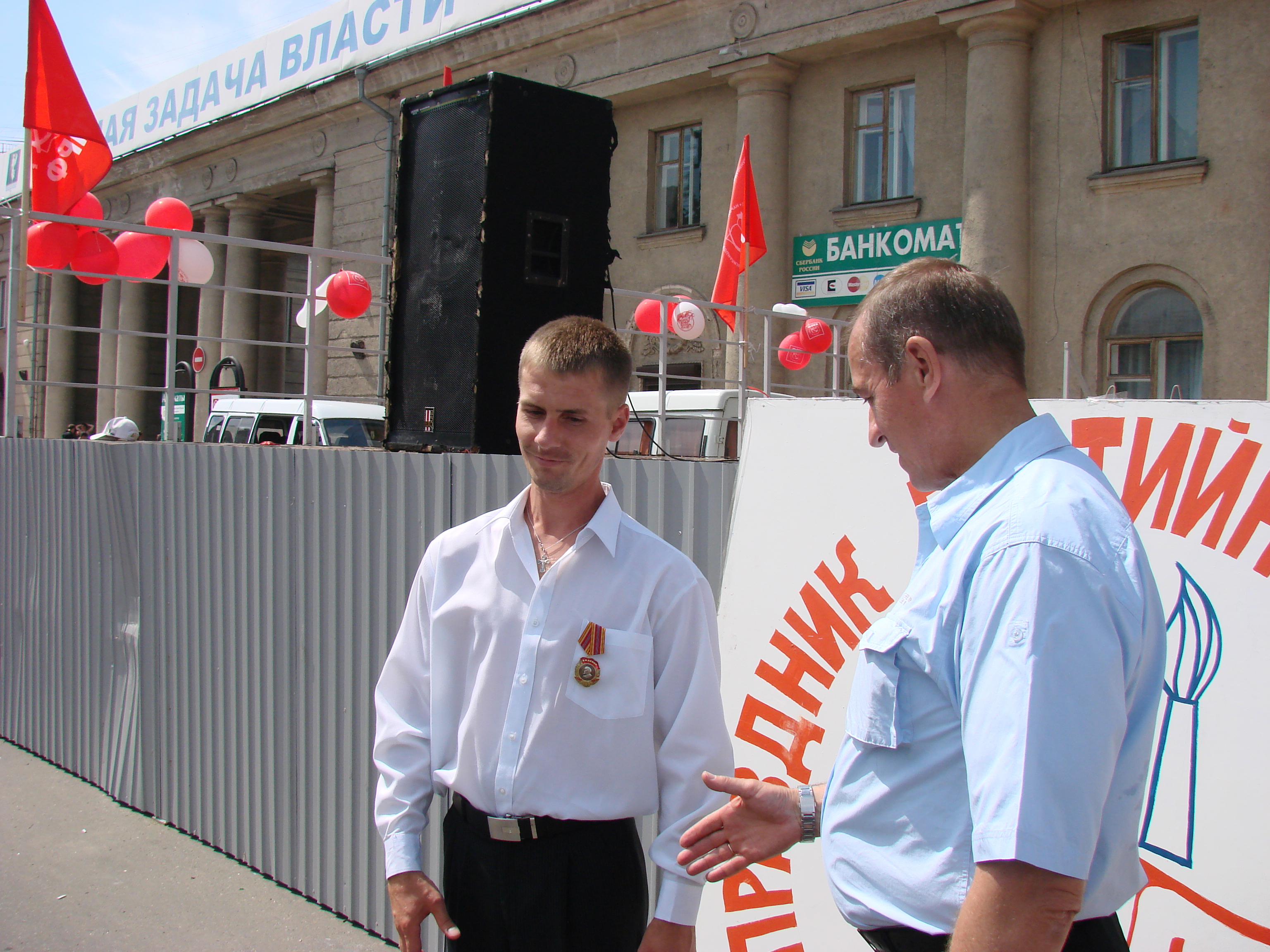 Праздник партийной прессы - 2010, награждения, солист группы "Сполох" В,Карасев и С.Г.Левченко