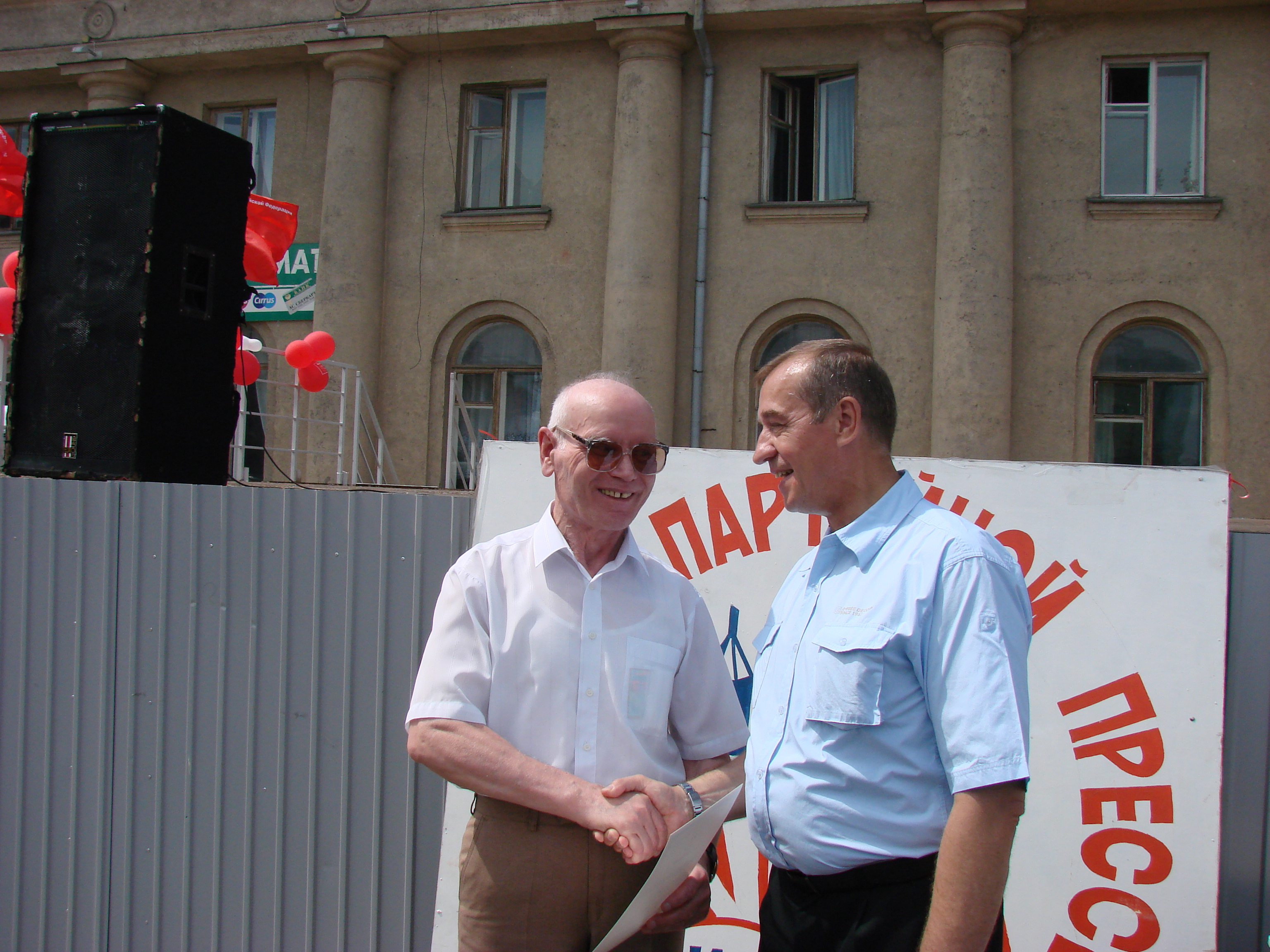 Праздник партийной прессы - 2010, награждения, доктор философских наук, профессор В.А.Туев и С.Г.Левченко