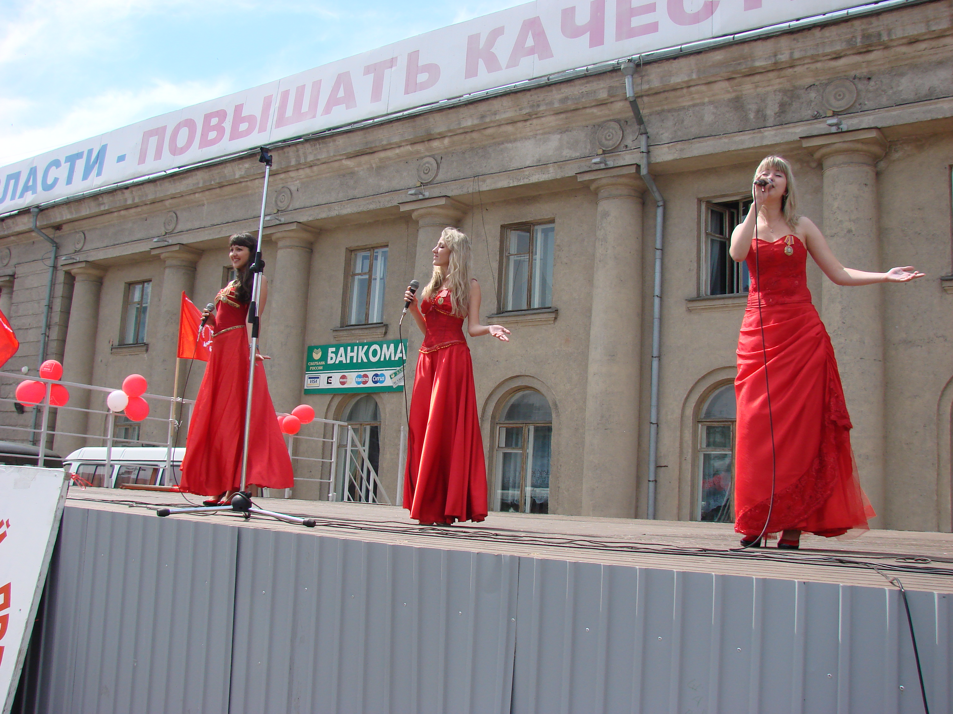 Праздник партийной прессы - 2010, выступает вокальная группа Иркутского ОК КПРФ "Сполох"