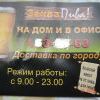 такое  объявление  повесили  на  подъезд И  сын спросил  меня,мама  а  на  работу  тоже пиво  возят? вы  на  работе пьёте? 