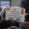 Митинговый инвентарь 2