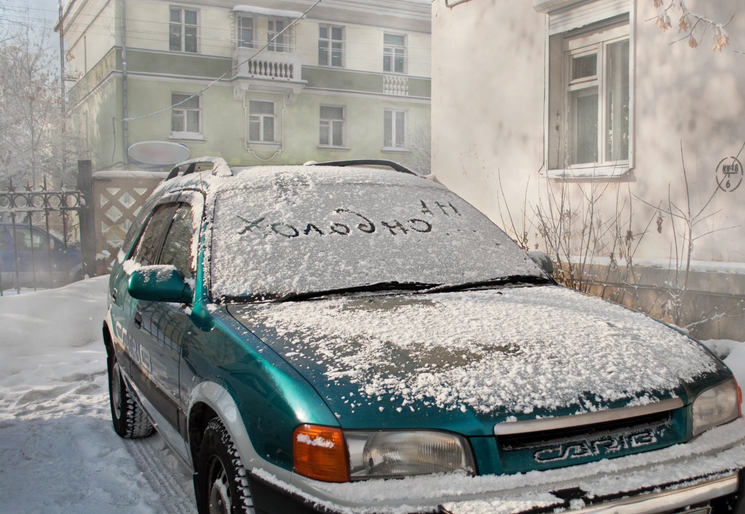 Кто знает когда этот холод закончится?