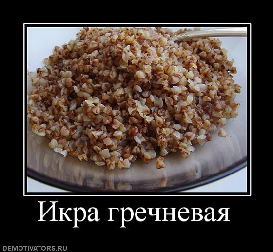 Икра