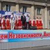 Ангарск отметил День России - 2010