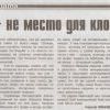 Спасайся!!! Спасайся!!!