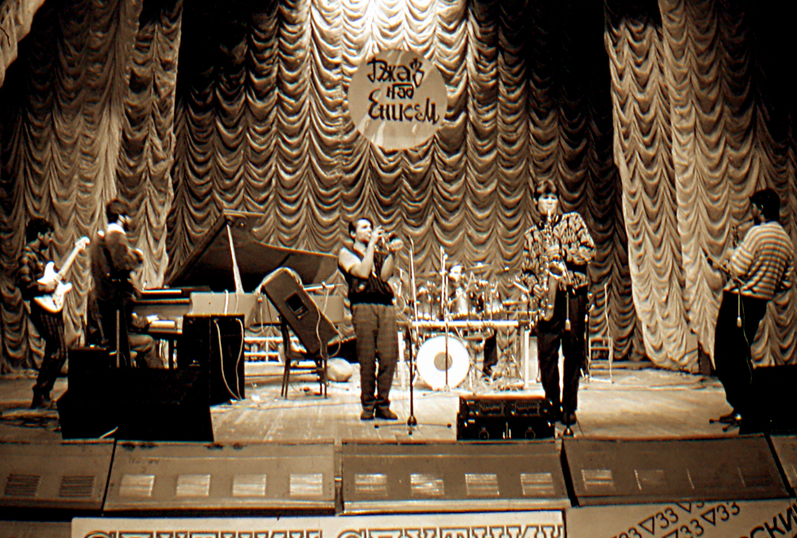 Джаз-рок группа "Лаборатория" не фестивале в Красноярске. 1990